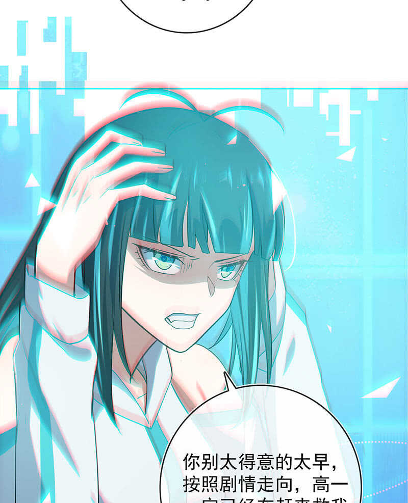 我的充电女友韩漫全集-始于U盘，终于U盘无删减无遮挡章节图片 