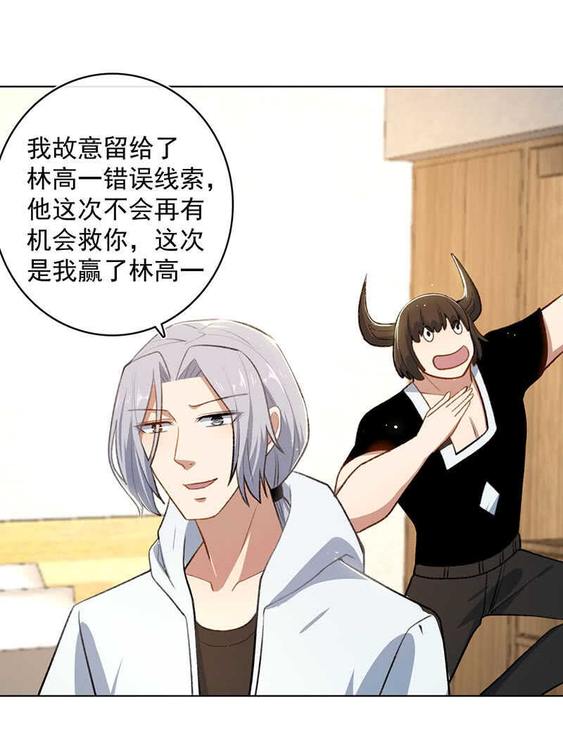 我的充电女友韩漫全集-始于U盘，终于U盘无删减无遮挡章节图片 