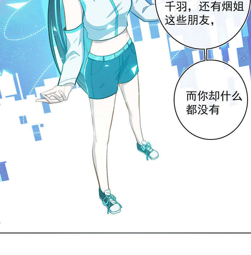 我的充电女友韩漫全集-始于U盘，终于U盘无删减无遮挡章节图片 