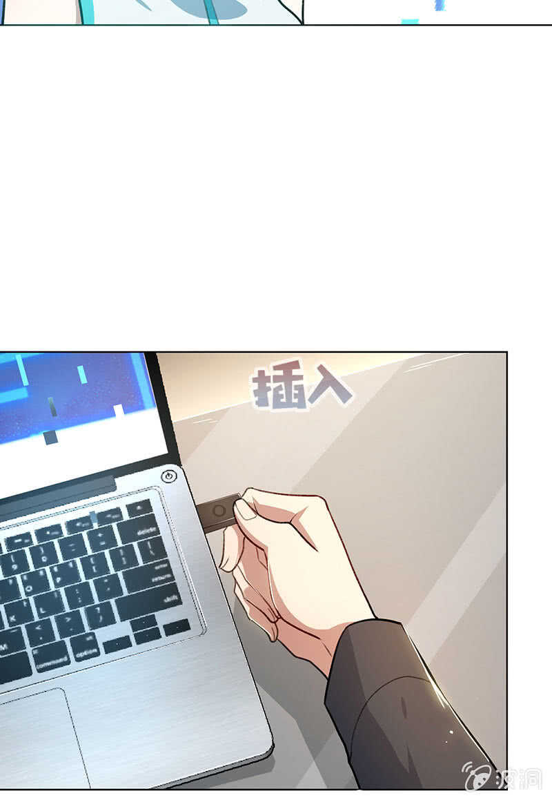 我的充电女友韩漫全集-始于U盘，终于U盘无删减无遮挡章节图片 