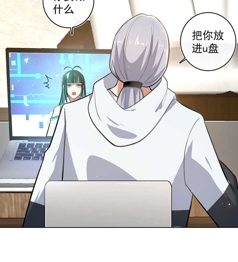 我的充电女友韩漫全集-始于U盘，终于U盘无删减无遮挡章节图片 