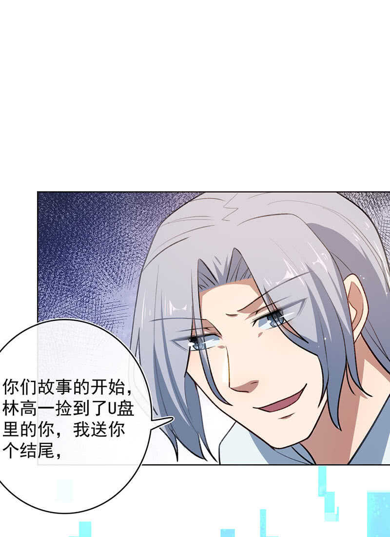 我的充电女友韩漫全集-始于U盘，终于U盘无删减无遮挡章节图片 