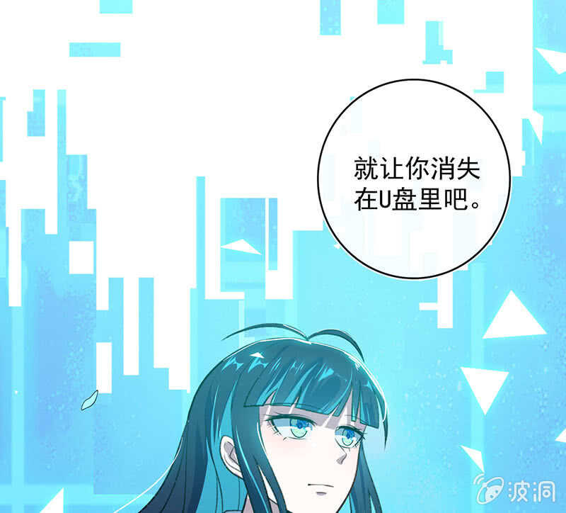 我的充电女友韩漫全集-始于U盘，终于U盘无删减无遮挡章节图片 