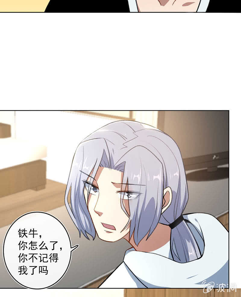 我的充电女友韩漫全集-始于U盘，终于U盘无删减无遮挡章节图片 