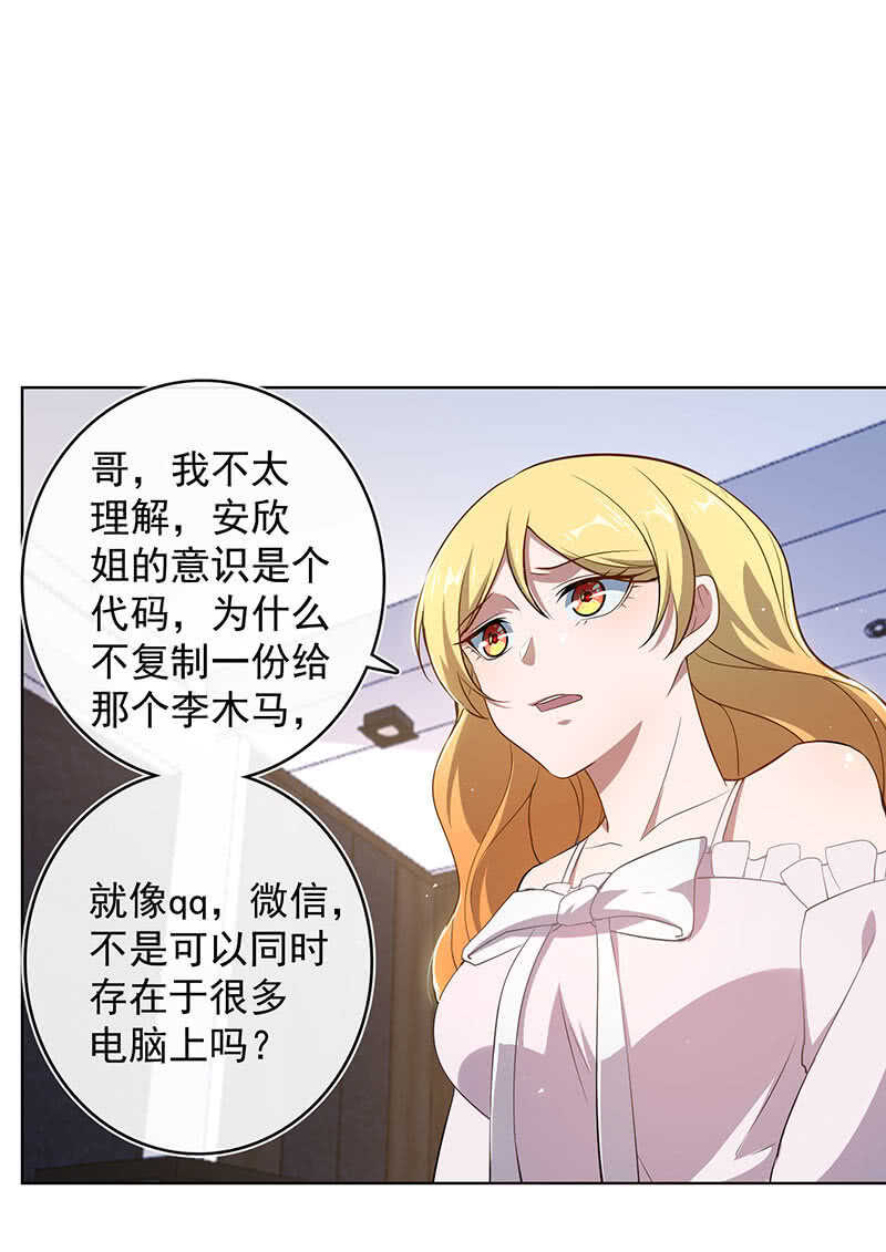 我的充电女友韩漫全集-体会失去的痛苦无删减无遮挡章节图片 