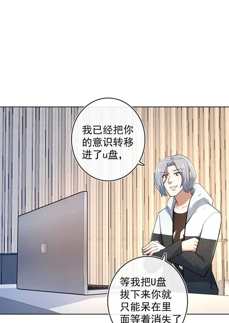 我的充电女友韩漫全集-体会失去的痛苦无删减无遮挡章节图片 