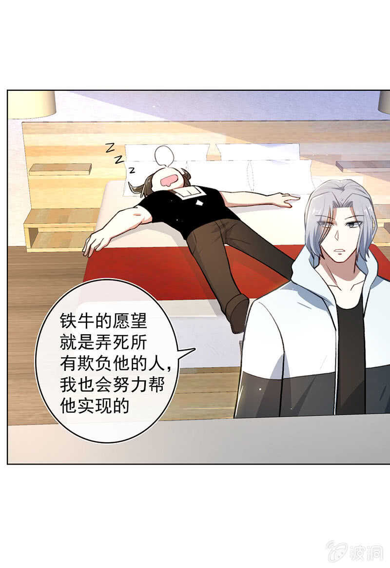 我的充电女友韩漫全集-体会失去的痛苦无删减无遮挡章节图片 
