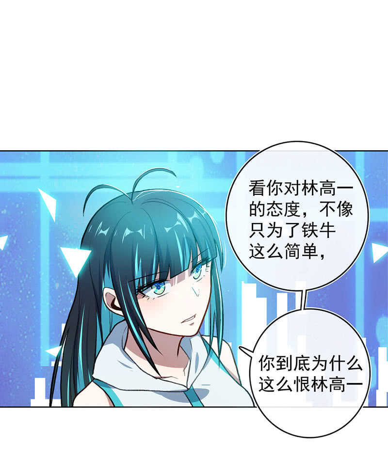 我的充电女友韩漫全集-体会失去的痛苦无删减无遮挡章节图片 