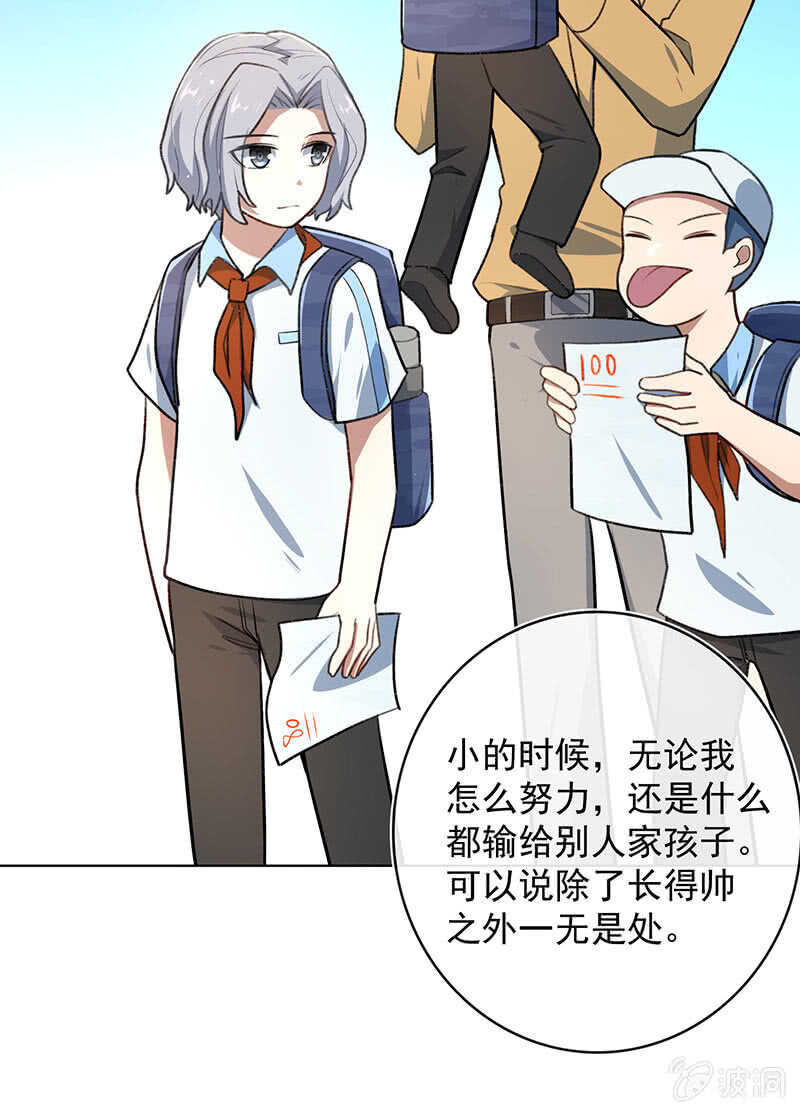 我的充电女友韩漫全集-体会失去的痛苦无删减无遮挡章节图片 