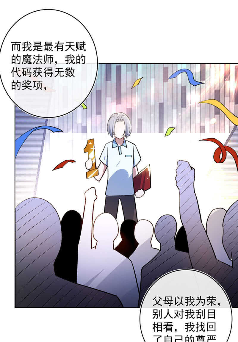 我的充电女友韩漫全集-体会失去的痛苦无删减无遮挡章节图片 