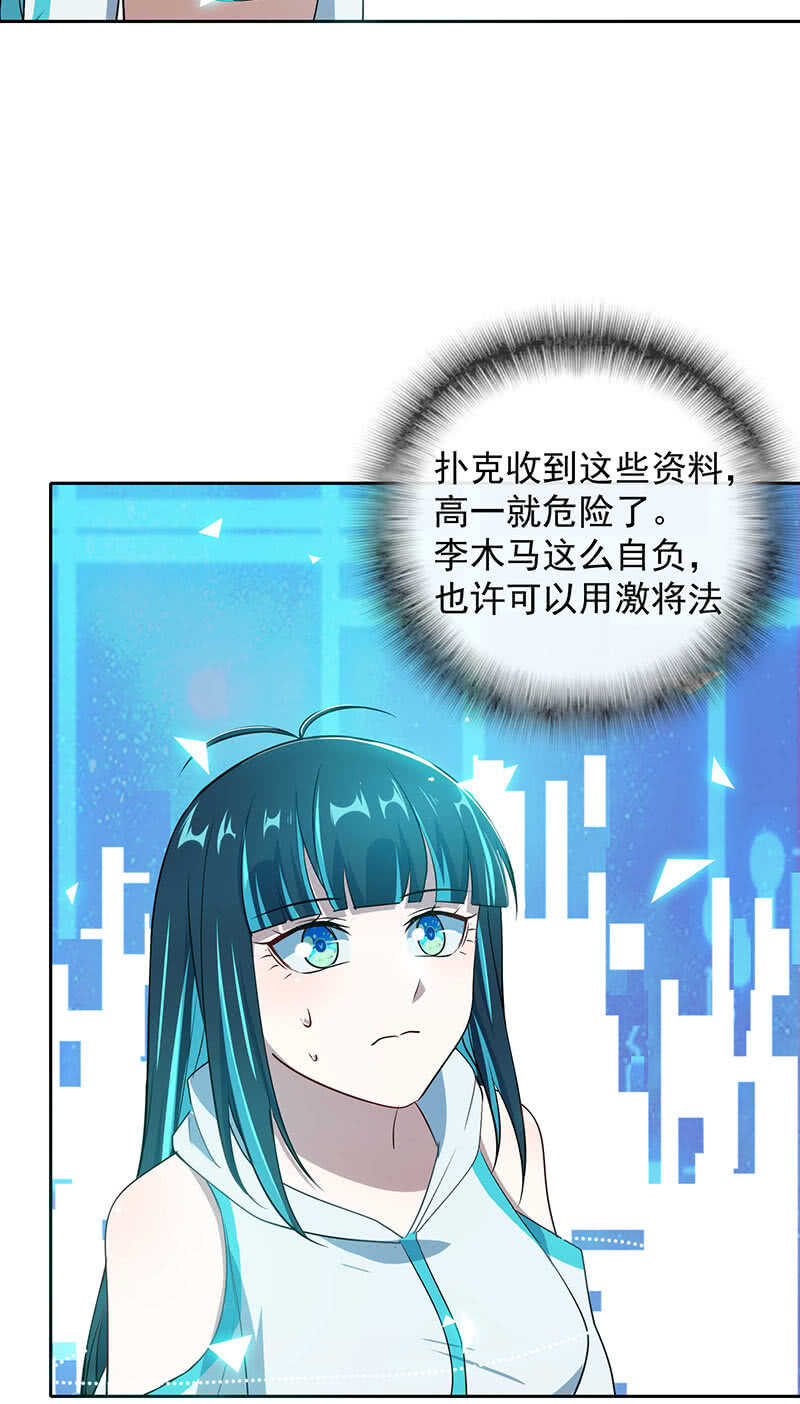 我的充电女友韩漫全集-体会失去的痛苦无删减无遮挡章节图片 