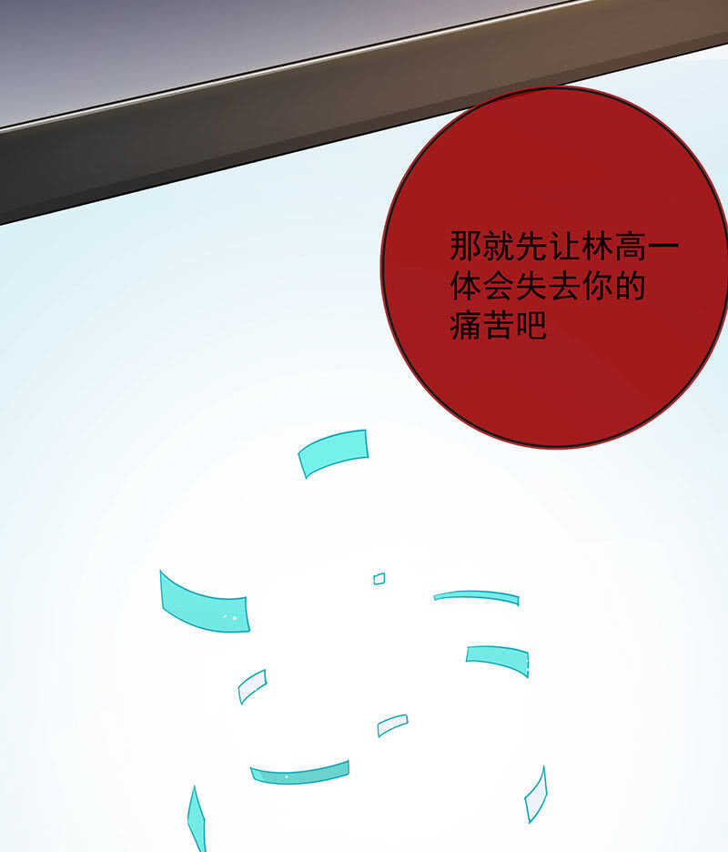 我的充电女友韩漫全集-体会失去的痛苦无删减无遮挡章节图片 