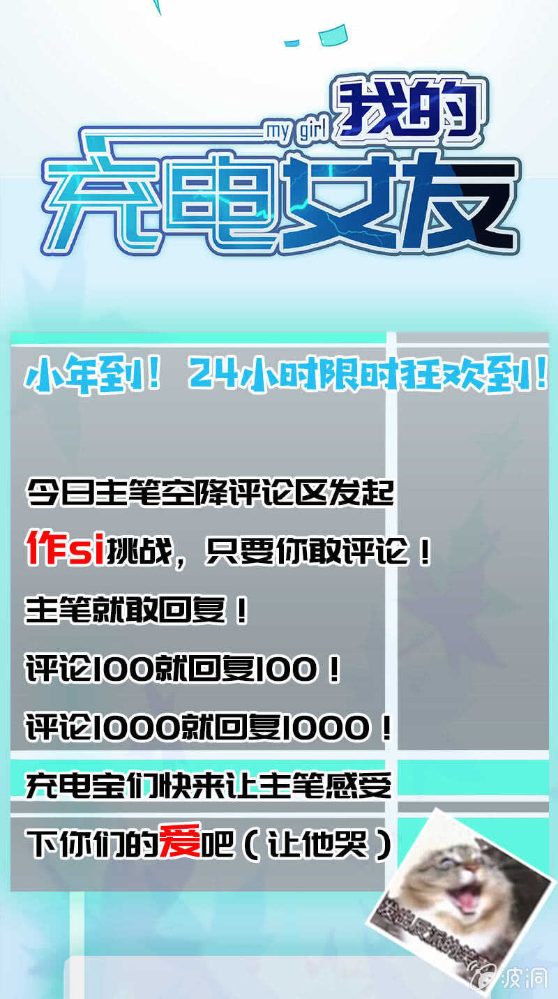 我的充电女友韩漫全集-体会失去的痛苦无删减无遮挡章节图片 