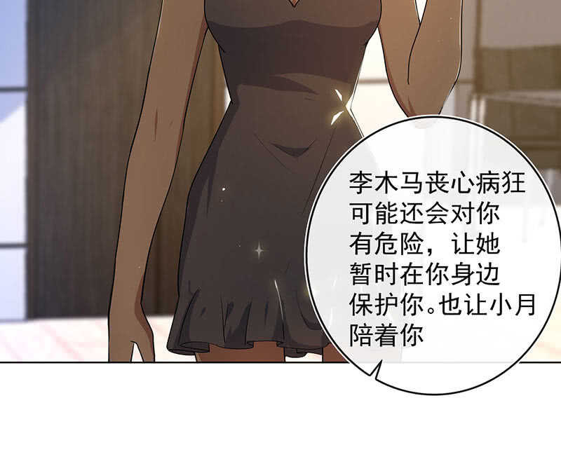 我的充电女友韩漫全集-体会失去的痛苦无删减无遮挡章节图片 