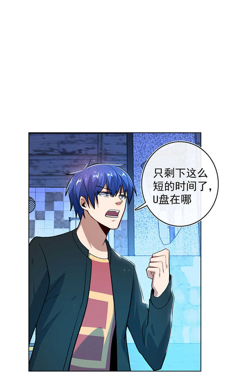 我的充电女友韩漫全集-必输局面无删减无遮挡章节图片 