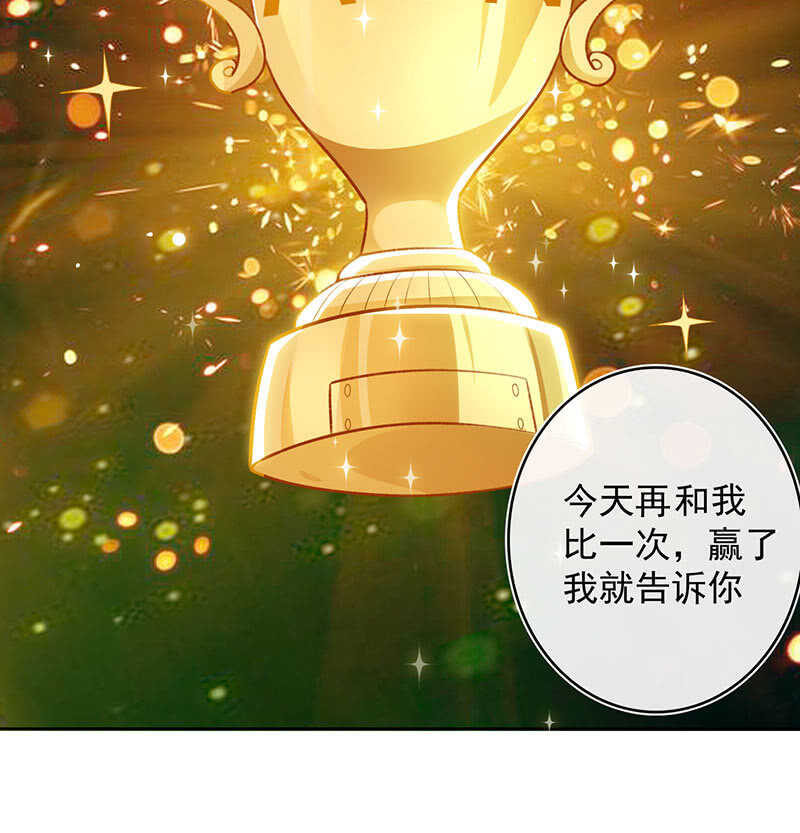 我的充电女友韩漫全集-必输局面无删减无遮挡章节图片 