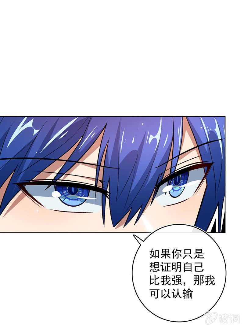 我的充电女友韩漫全集-必输局面无删减无遮挡章节图片 