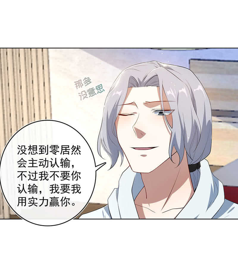 我的充电女友韩漫全集-必输局面无删减无遮挡章节图片 