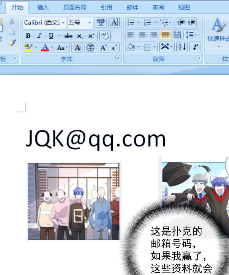 我的充电女友韩漫全集-必输局面无删减无遮挡章节图片 