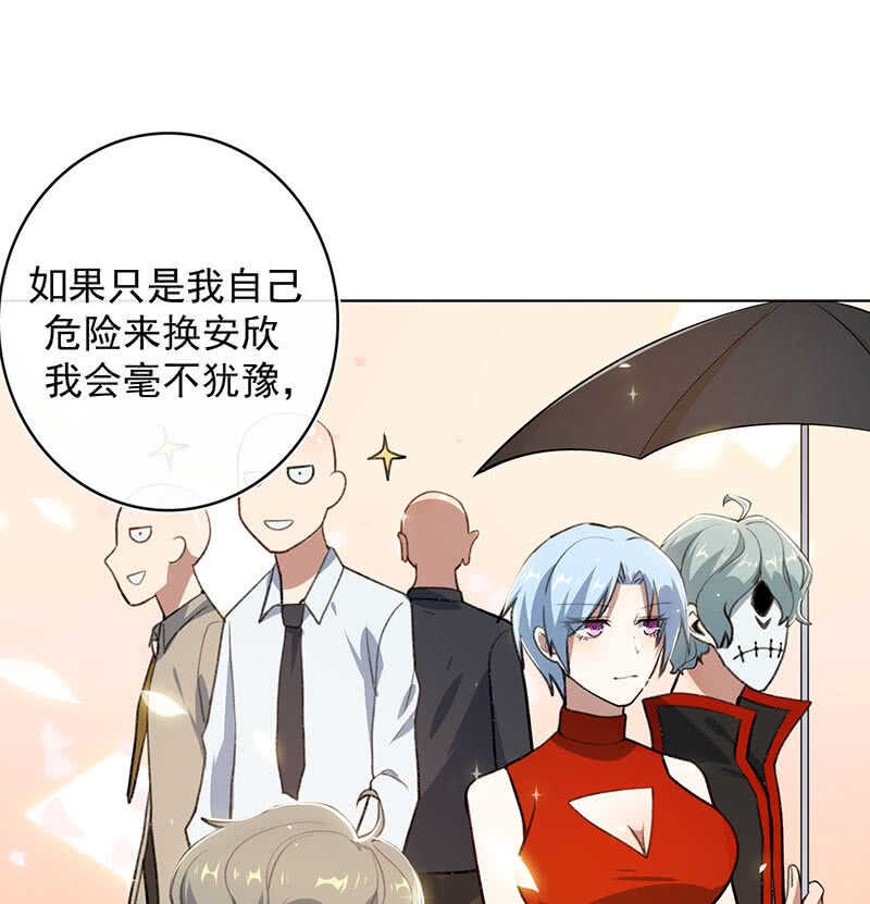 我的充电女友韩漫全集-必输局面无删减无遮挡章节图片 