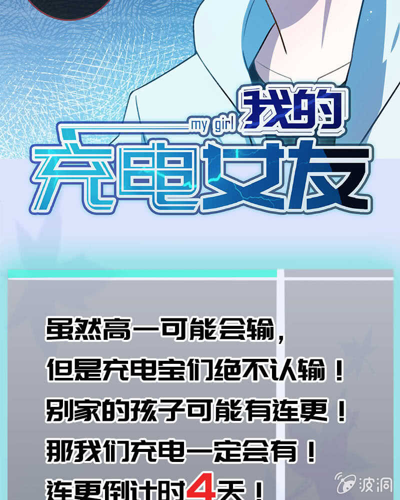 我的充电女友韩漫全集-必输局面无删减无遮挡章节图片 