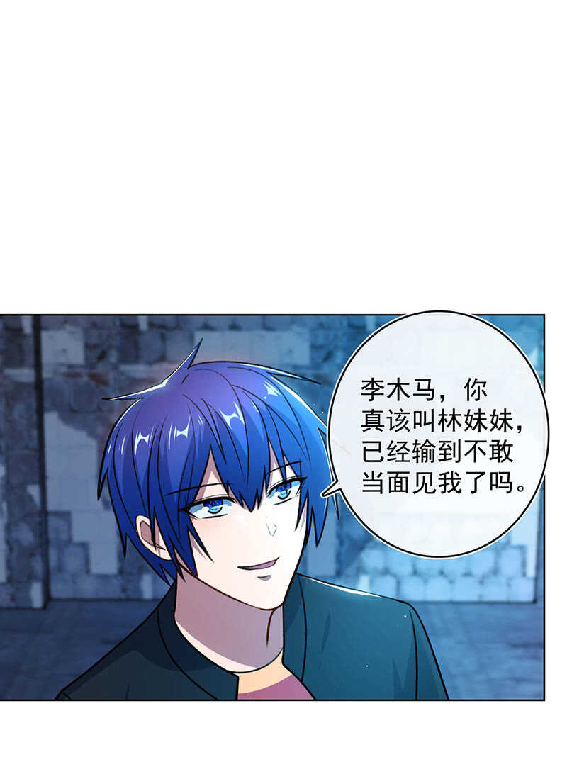 我的充电女友韩漫全集-必输局面无删减无遮挡章节图片 