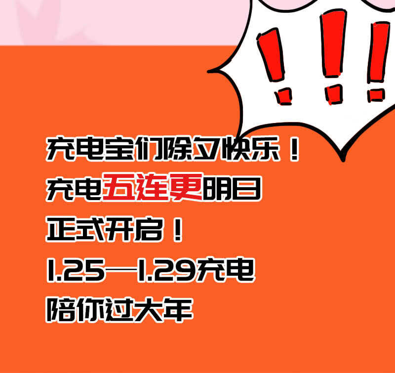 我的充电女友韩漫全集-春节快乐，鼠年大吉无删减无遮挡章节图片 
