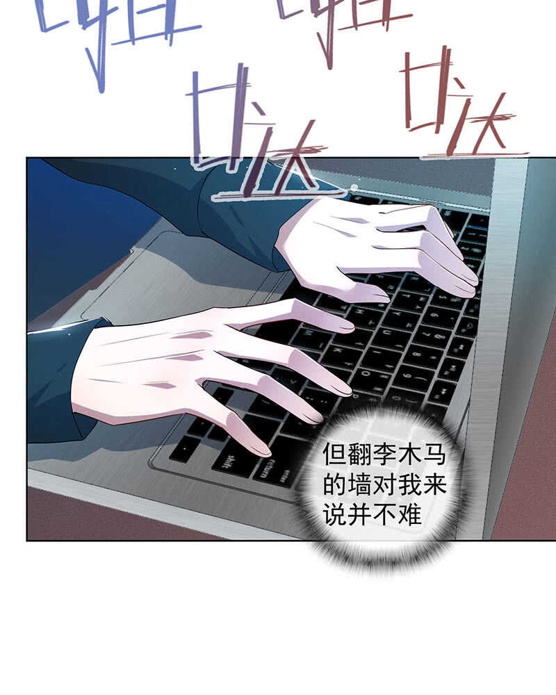 我的充电女友韩漫全集-高一，救安欣无删减无遮挡章节图片 
