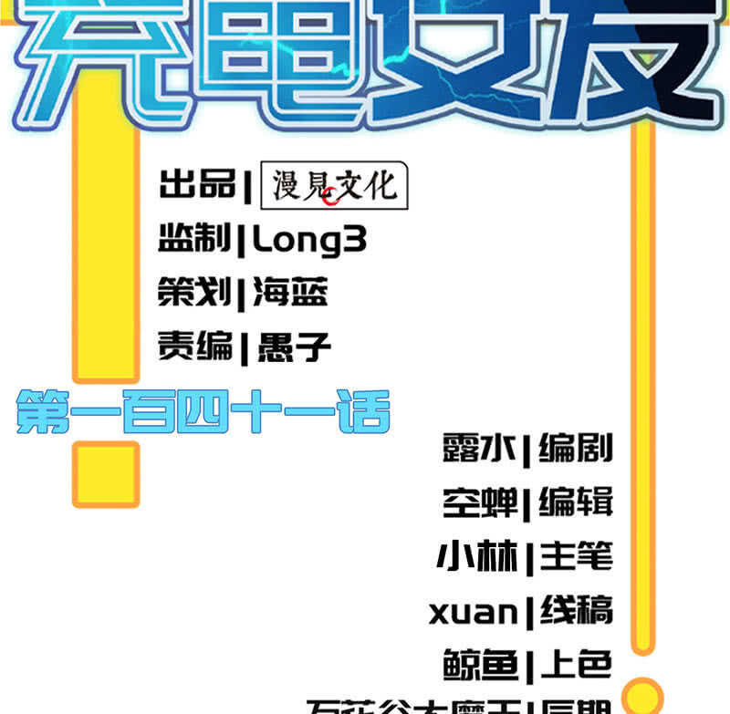 我的充电女友韩漫全集-高一，救安欣无删减无遮挡章节图片 