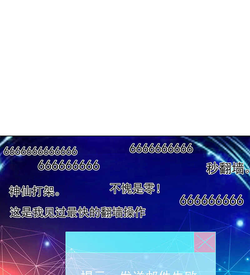 我的充电女友韩漫全集-高一，救安欣无删减无遮挡章节图片 
