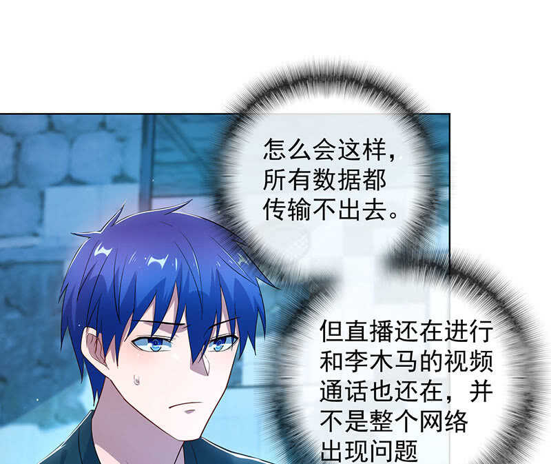 我的充电女友韩漫全集-高一，救安欣无删减无遮挡章节图片 