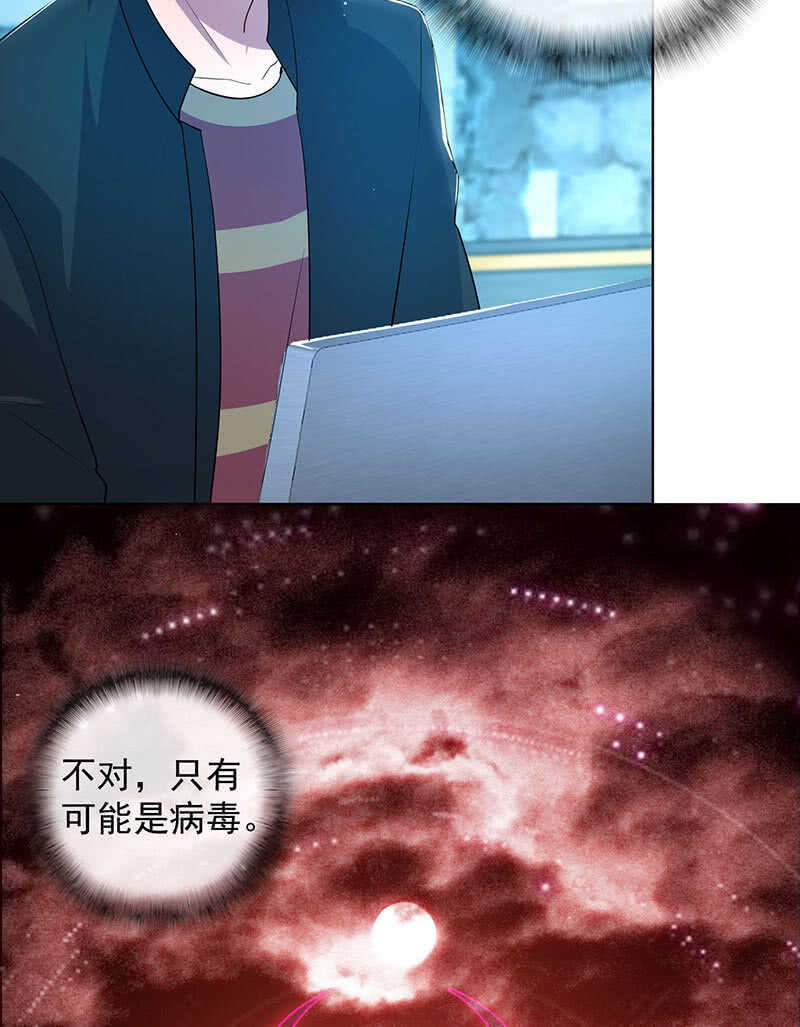 我的充电女友韩漫全集-高一，救安欣无删减无遮挡章节图片 