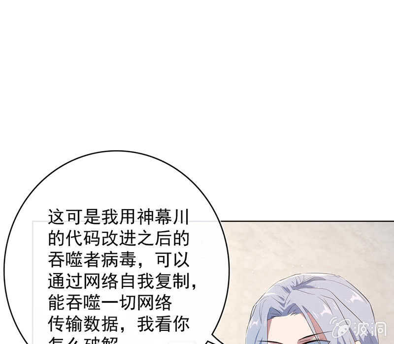我的充电女友韩漫全集-高一，救安欣无删减无遮挡章节图片 