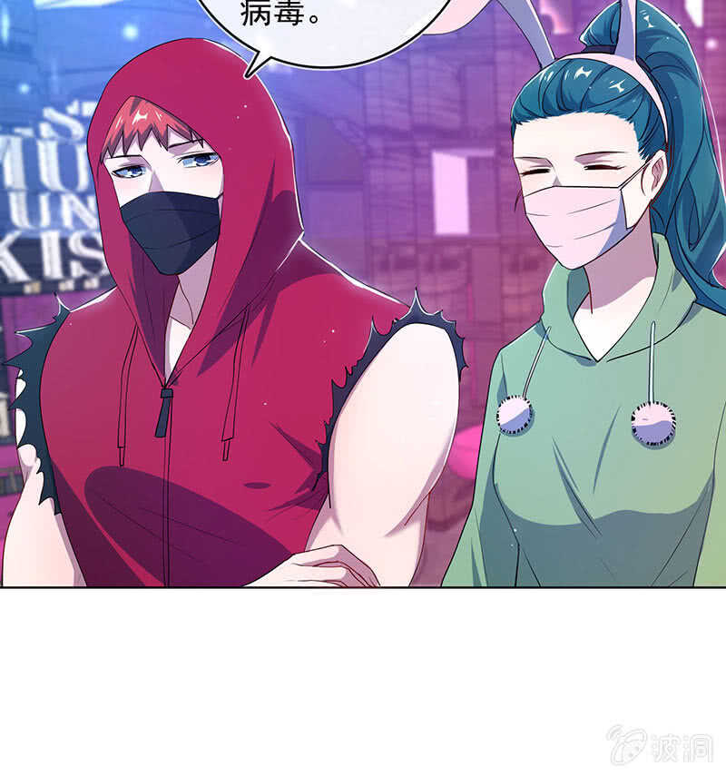 我的充电女友韩漫全集-高一，救安欣无删减无遮挡章节图片 