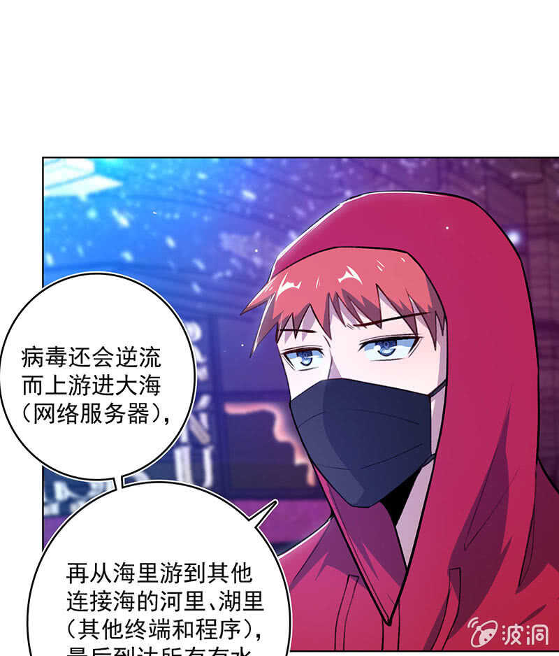 我的充电女友韩漫全集-高一，救安欣无删减无遮挡章节图片 