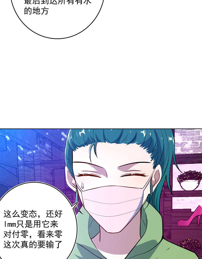 我的充电女友韩漫全集-高一，救安欣无删减无遮挡章节图片 