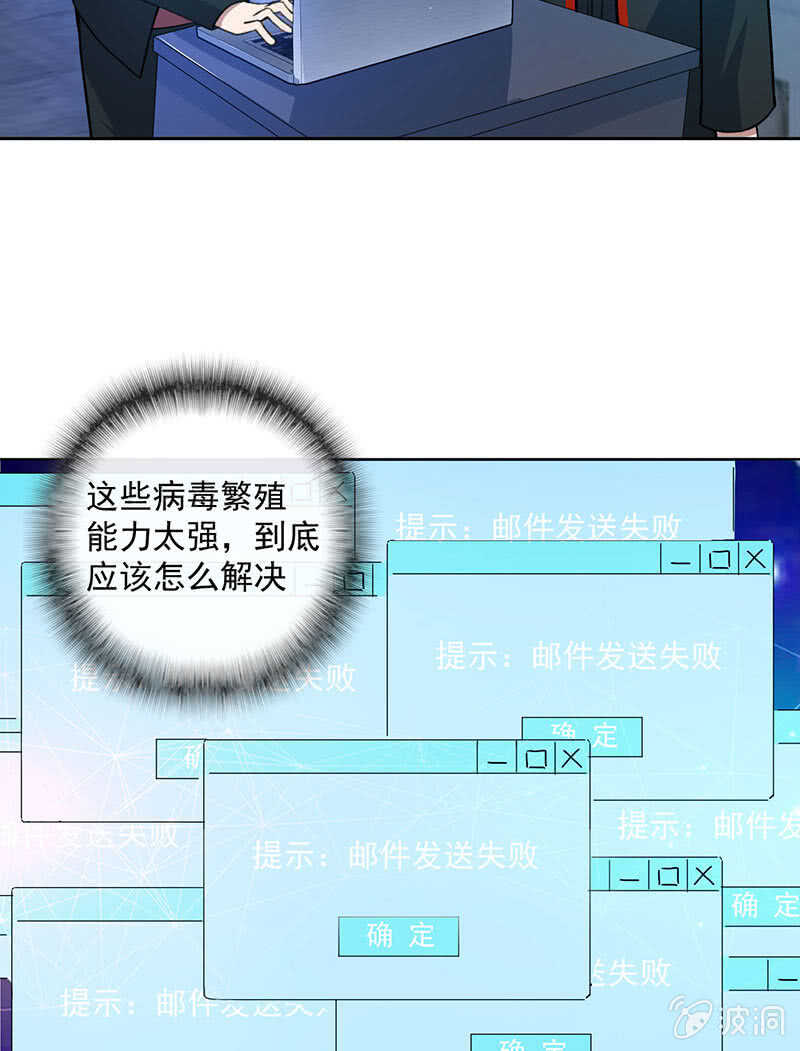 我的充电女友韩漫全集-高一，救安欣无删减无遮挡章节图片 