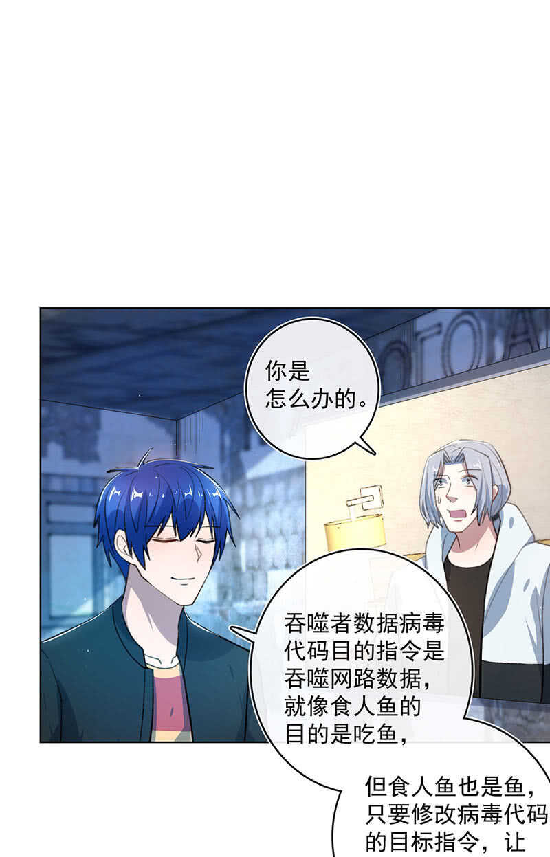 我的充电女友韩漫全集-高一，救安欣无删减无遮挡章节图片 