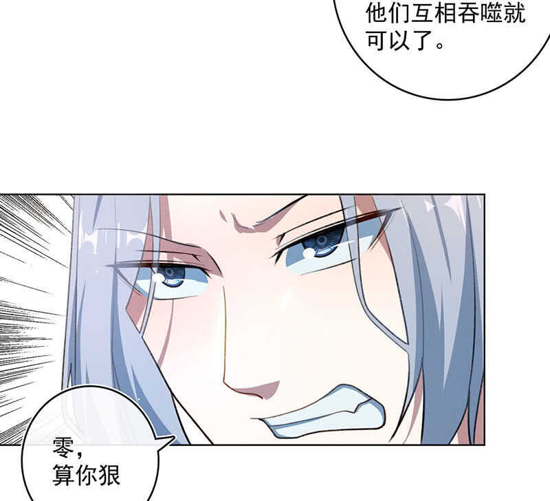 我的充电女友韩漫全集-高一，救安欣无删减无遮挡章节图片 