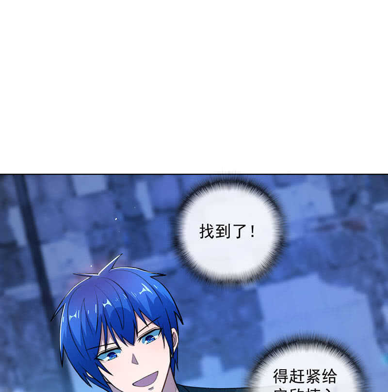 我的充电女友韩漫全集-高一，救安欣无删减无遮挡章节图片 