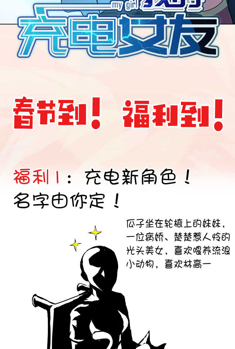 我的充电女友韩漫全集-高一，救安欣无删减无遮挡章节图片 