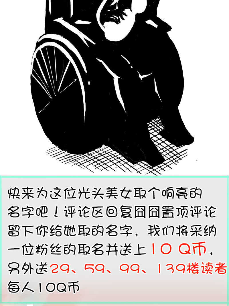 我的充电女友韩漫全集-高一，救安欣无删减无遮挡章节图片 