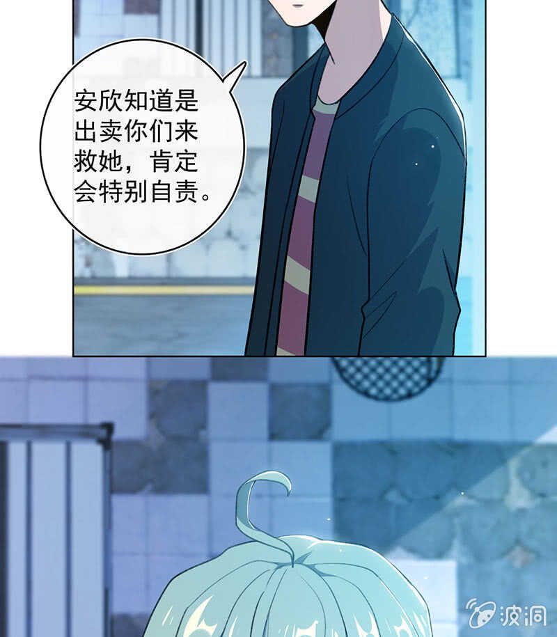 我的充电女友韩漫全集-高一，救安欣无删减无遮挡章节图片 