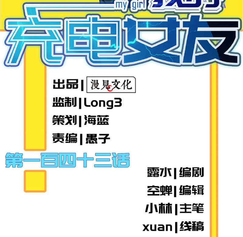 我的充电女友韩漫全集-这次我彻底输了无删减无遮挡章节图片 