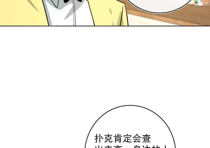 我的充电女友韩漫全集-这次我彻底输了无删减无遮挡章节图片 
