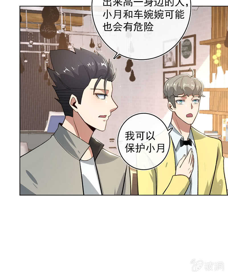 我的充电女友韩漫全集-这次我彻底输了无删减无遮挡章节图片 