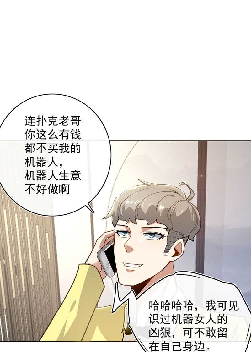 我的充电女友韩漫全集-这次我彻底输了无删减无遮挡章节图片 