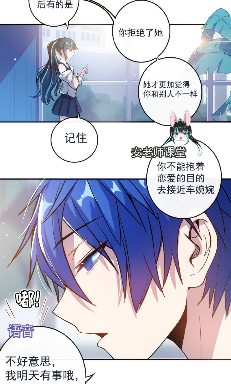 我的充电女友韩漫全集-林高三无删减无遮挡章节图片 