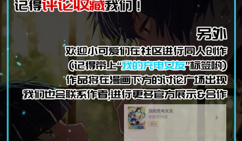 我的充电女友韩漫全集-林高三无删减无遮挡章节图片 