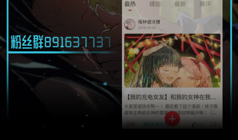 我的充电女友韩漫全集-林高三无删减无遮挡章节图片 